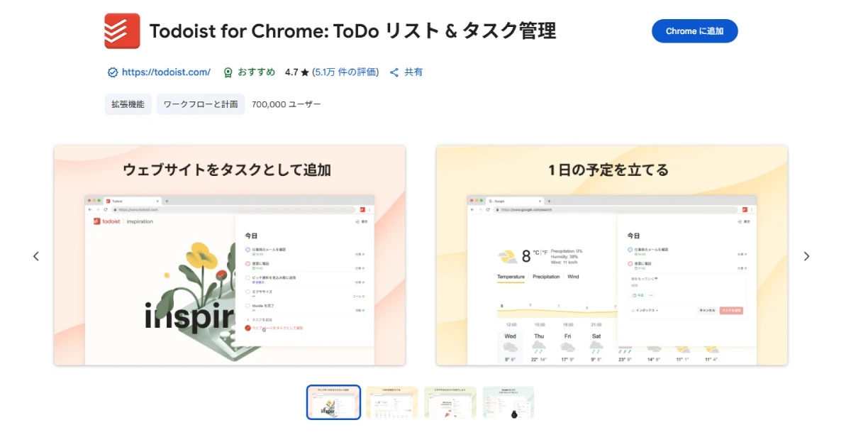 Todoist for Chrome