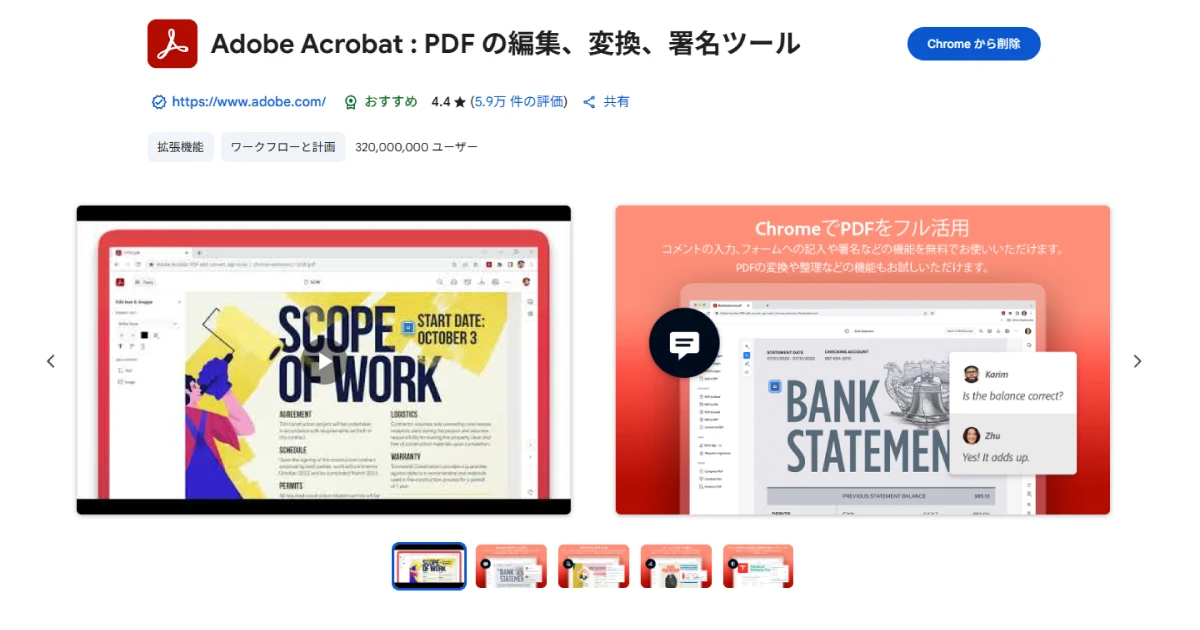 Adobe Acrobat: PDF編集,変換,署名