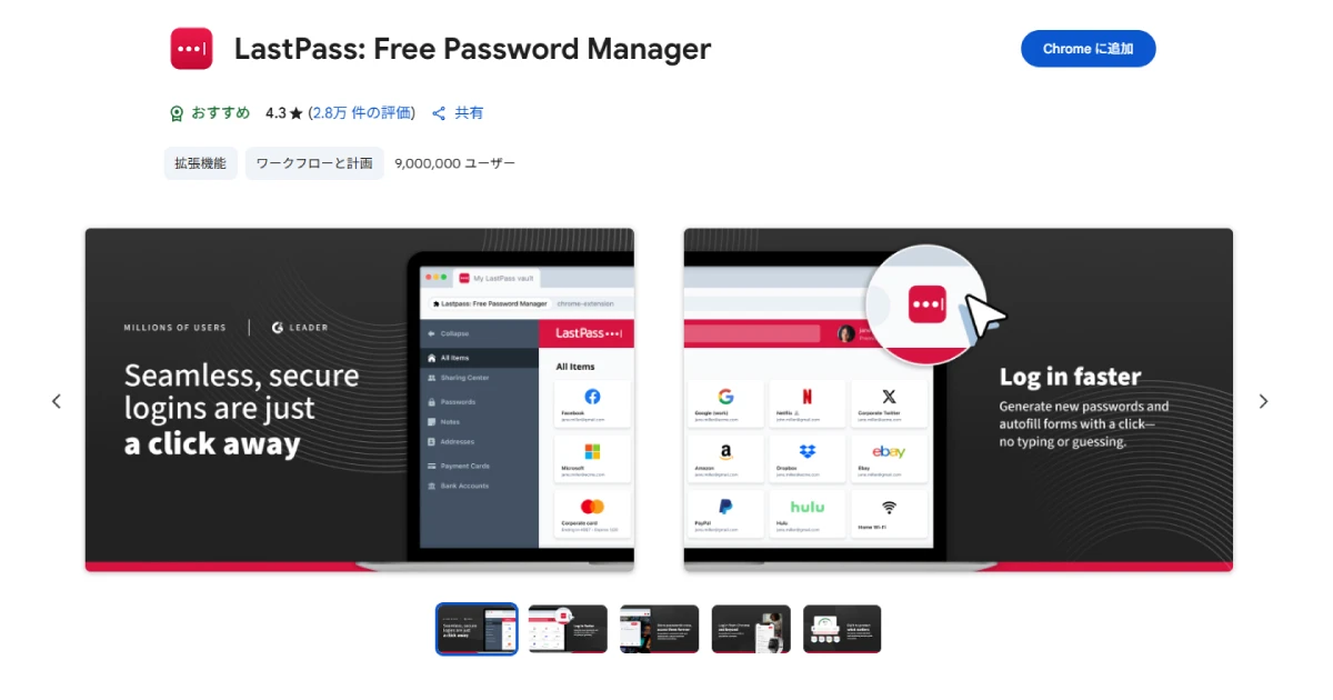 LastPass: Free Password Manager