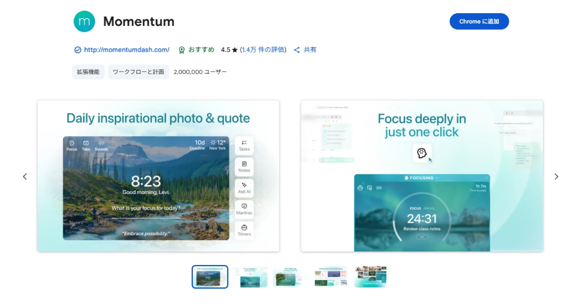 Momentum