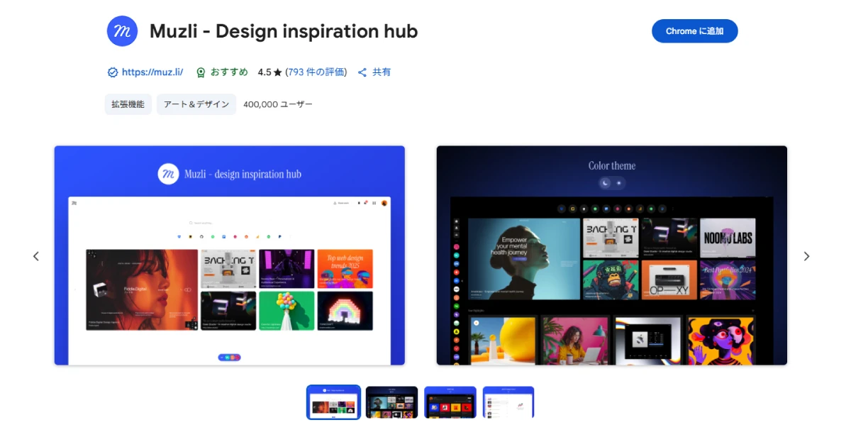 Muzli - Design inspiration hub
