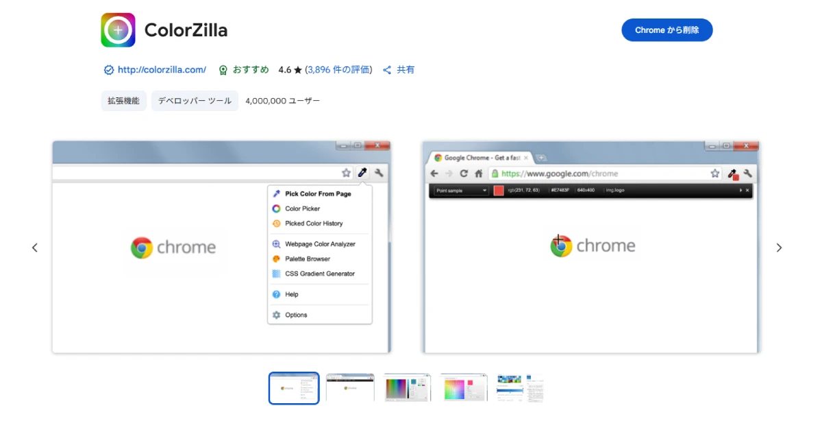 ColorZilla