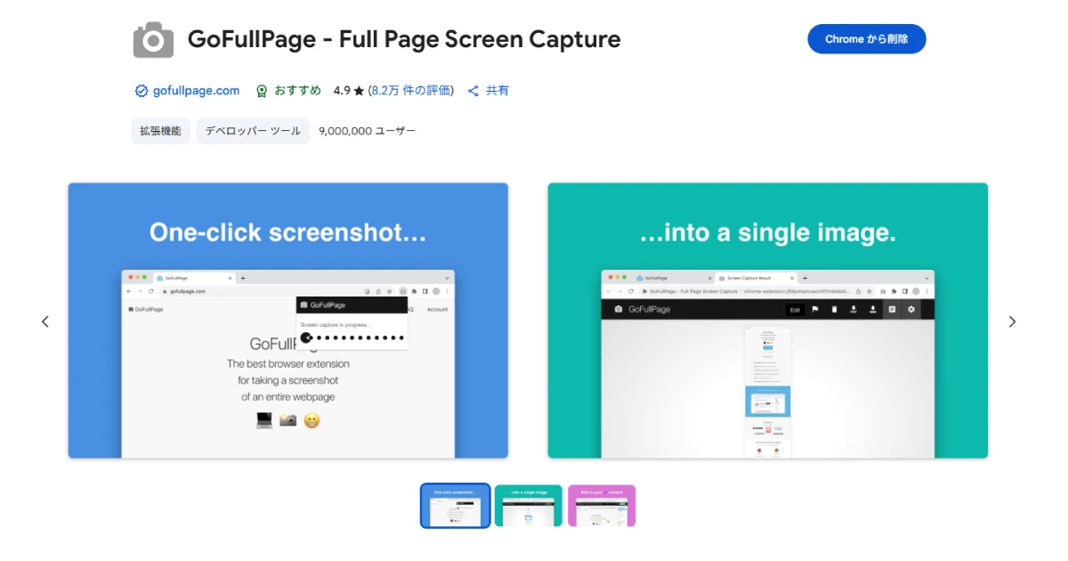 GoFullPage - Full Page Screen Capture
